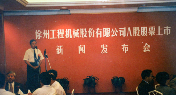 徐州工程機(jī)械股份有限公司（簡(jiǎn)稱“徐工股份”）股票在深交所掛牌上市，股票代碼為“000425”