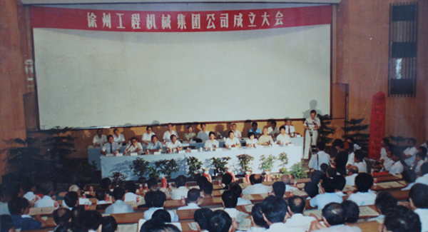 徐州工程機(jī)械集團(tuán)公司正式組建成立，以“三廠一所”（徐州重型機(jī)械廠、徐州裝載機(jī)廠、徐州工程機(jī)械制造廠和徐州工程機(jī)械研究所）為核心層組建的徐工集團(tuán)，成為行業(yè)首家集團(tuán)公司，成為中國(guó)工業(yè)企業(yè)集團(tuán)化改革的樣板