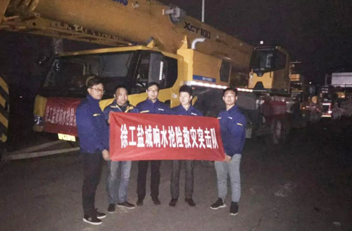 徐工組建救援突擊隊(duì)第一時(shí)間前往江蘇鹽城響水化工廠(chǎng)爆炸現(xiàn)場(chǎng)