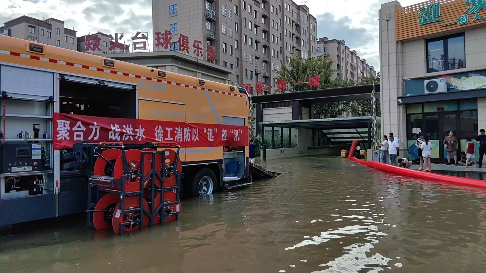 與時(shí)間賽跑！徐工救援隊(duì)助力居民小區(qū)積水排澇