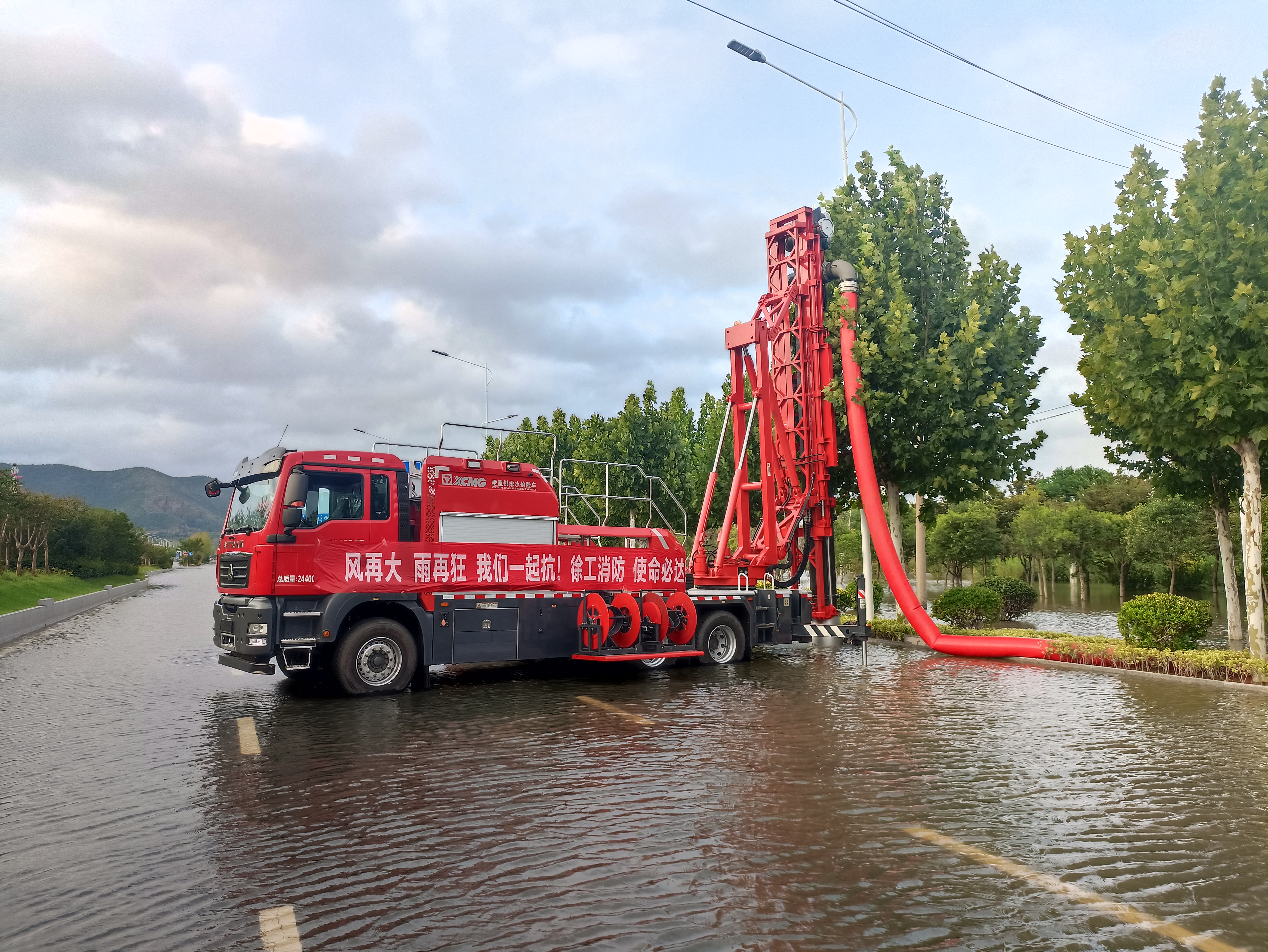 雙向八車(chē)道路面排澇，徐工消防使命必達(dá)！
