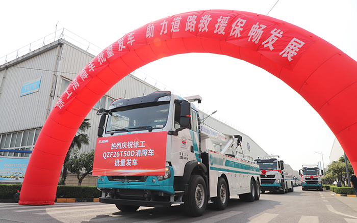 交通應(yīng)急，救援保暢｜徐工清障車(chē)批量發(fā)車(chē)