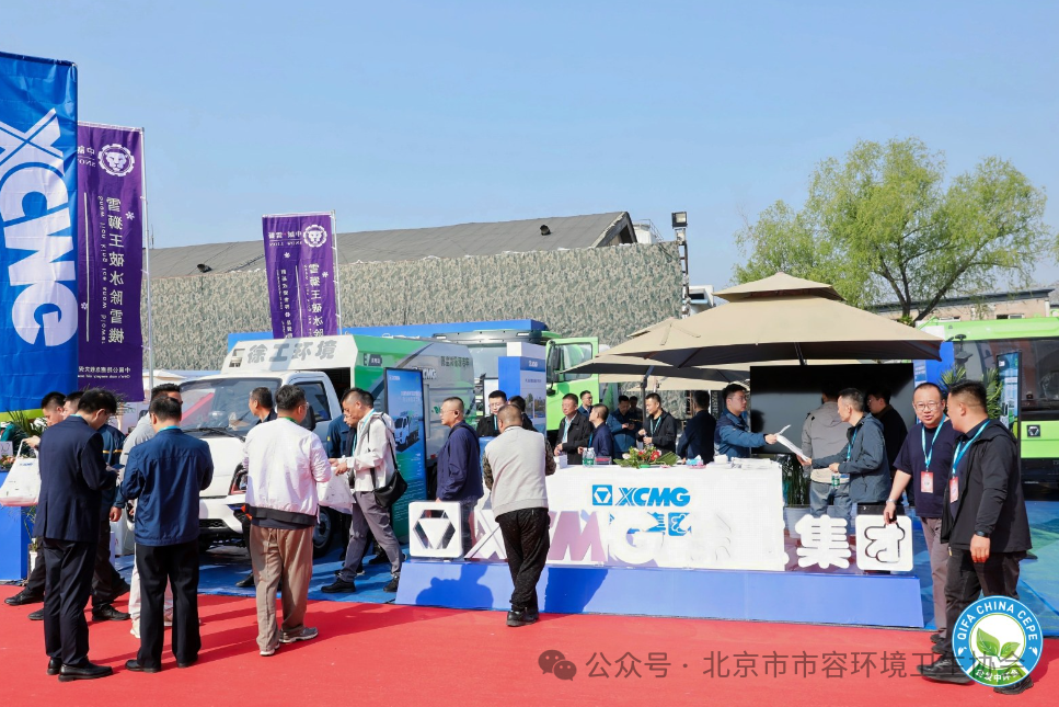 賦能城市綠色發(fā)展，徐工新能源環(huán)衛(wèi)機(jī)械亮相北京環(huán)衛(wèi)展